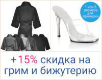 Набор из черного халата без надписи и туфель для фитнес-бикини GALA01/C/M